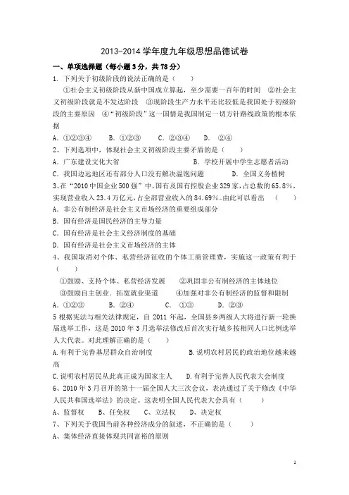 政治试卷