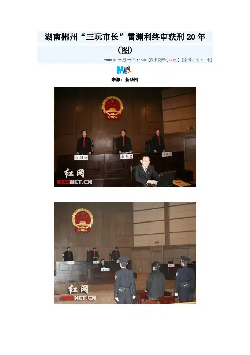 湖南郴州