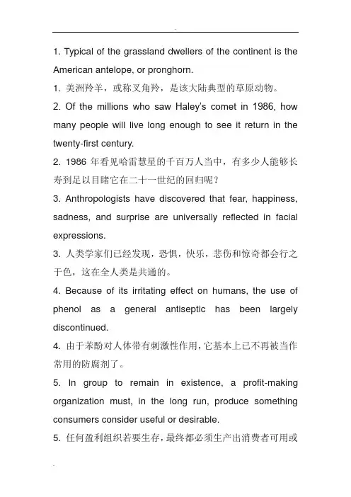 (完整版)雅思托福常用单词句型100句
