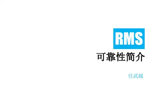 可靠性与系统工程