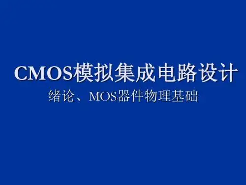 CMOS模拟集成电路设计_ch1_2