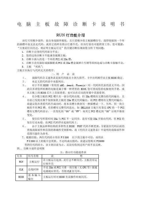 史上最全,主板诊断卡代码快速查询表大全