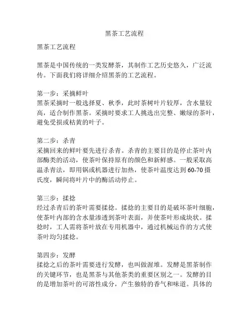 黑茶工艺流程