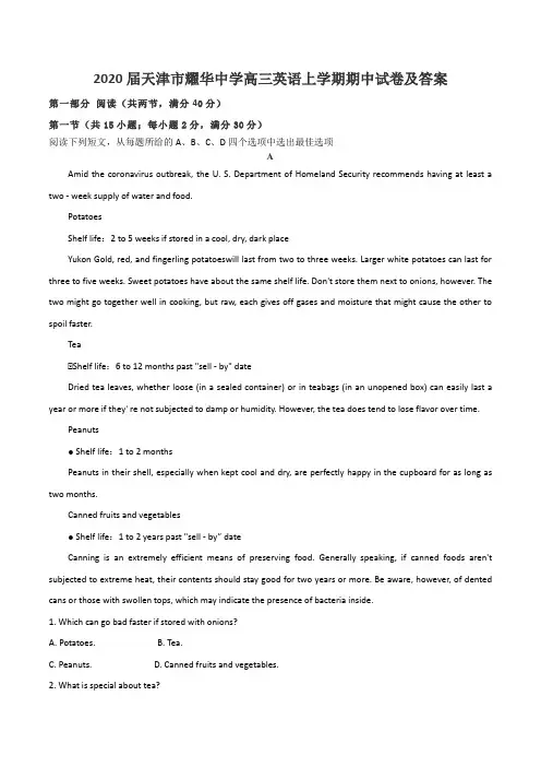 2020届天津市耀华中学高三英语上学期期中试卷及答案