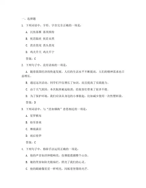 姜堰语文期中试卷答案高一
