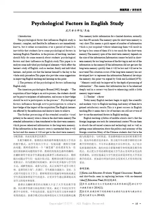 Psychological Factors in English Study