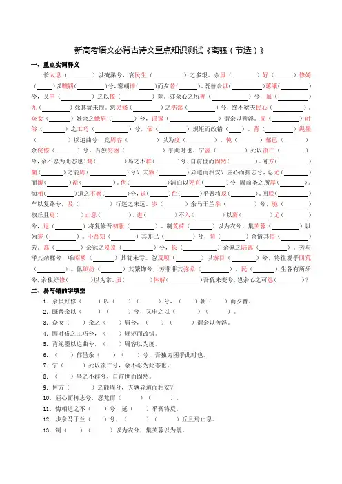 新高考语文必背古诗文重点知识测试《离骚(节选)》(含答案)