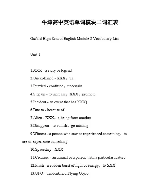 牛津高中英语单词模块二词汇表