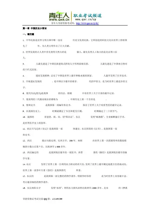 2010年云南省导游资格证考试基础知识模拟试题及答案第一章
