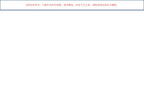 围手术期糖皮质激素使用培训课件