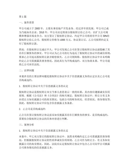 法律思维现实案例分析(3篇)