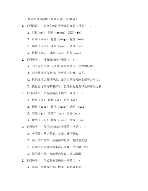 昆山语文中考试卷
