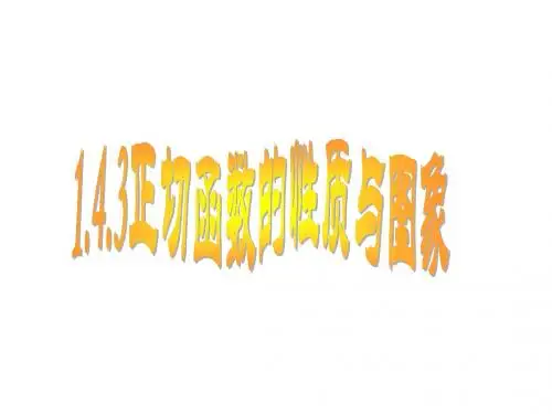 正切函数的性质与图象