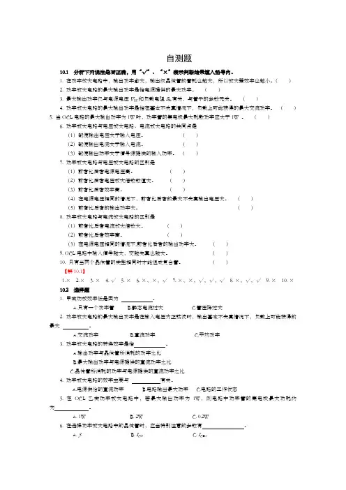 第章习题解答