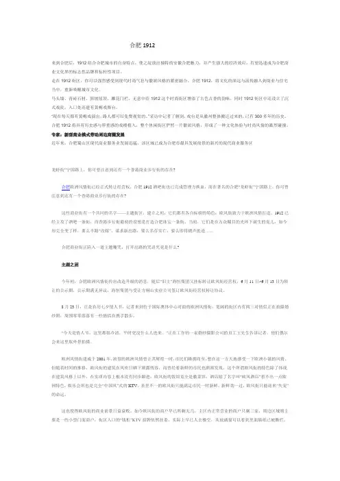 合肥1912