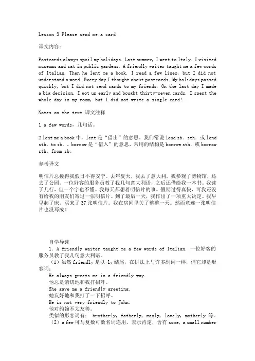 新概念英语第二册 lesson 3 笔记和答案