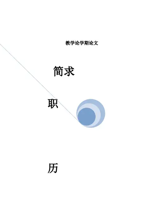 国内外外语教育政策对比