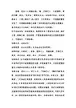 2014年高考语文-辽宁卷-作文简析