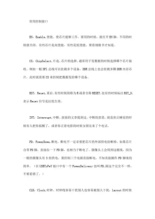 常见的硬件英文缩写汇总