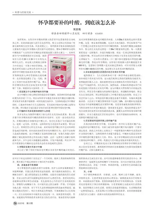 怀孕都要补的叶酸,到底该怎么补