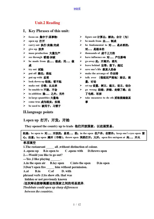 高中英语:Unit2 Reading 知识点讲解牛津版选修7