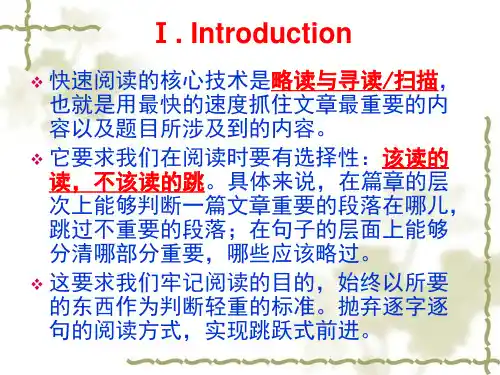 大学英语四级PartSkimmingScanning