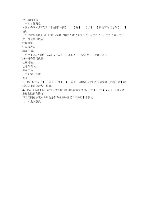 合同首部写法