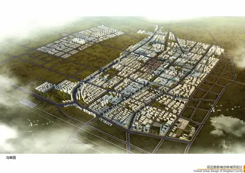 XX县城总体城市设计
