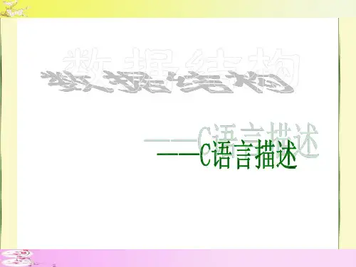 第5 章数组和广义表