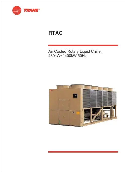 特灵空调 RTAC 风冷螺杆式冷水机组 说明书