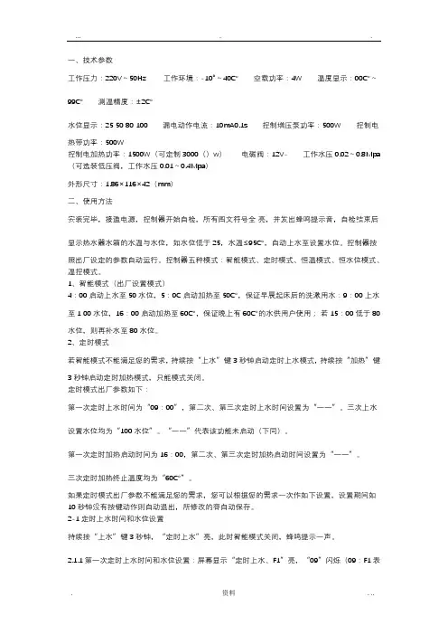 太阳能控制器使用说明