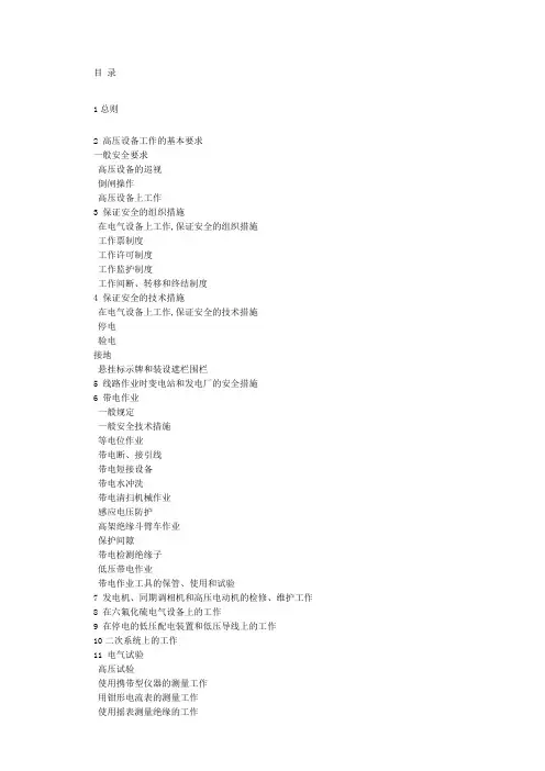 新安规电子版