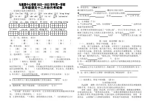 五年级语文12月测试卷