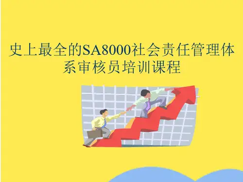 史上最全的SA8000-2014社会责任管理体系审核员培训课程