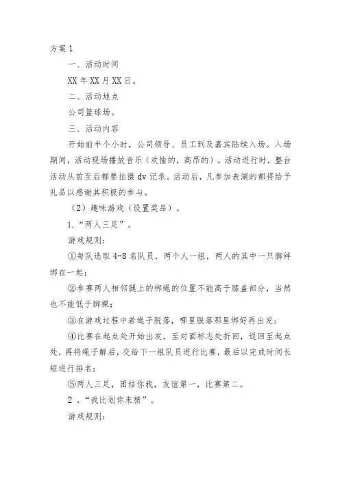 【活动方案】节日慰问一线职工送温暖活动方案-8篇
