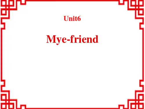 牛津译林版小学五年级英语上册 《My e-friend》PPT 