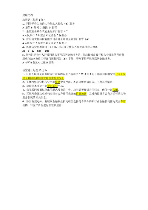 法务笔试题目