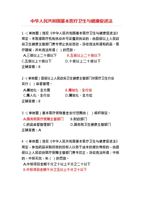 (完整版)2020年内蒙古自治区法宣在线真题(7)