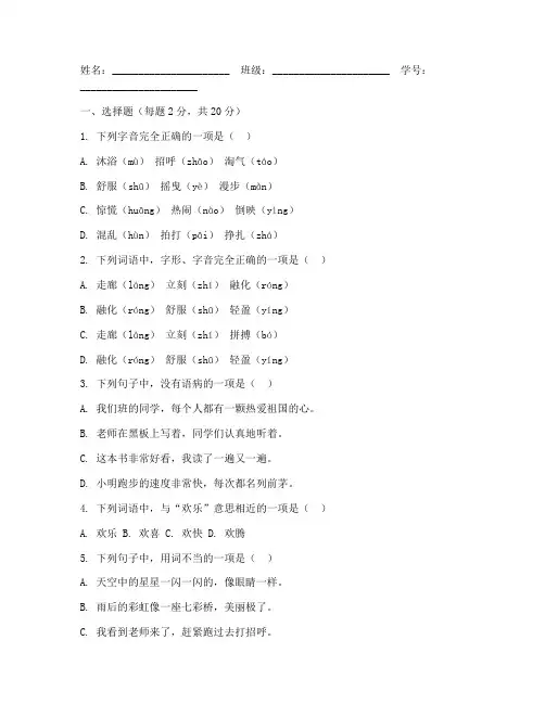 四下语文期末试卷答题卡