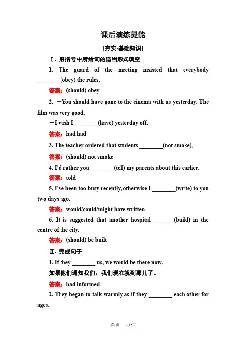 高中英语外研版选修6练习：Module 6 War and Peace 6-2 含解析