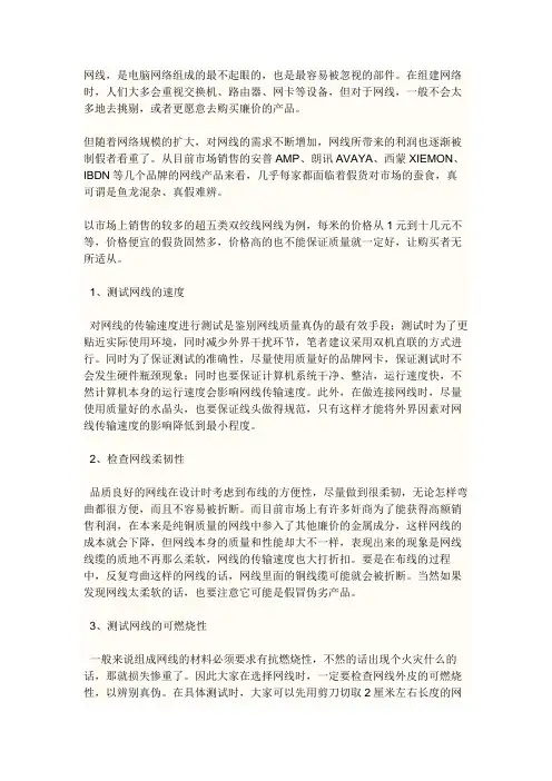 如何识别网线