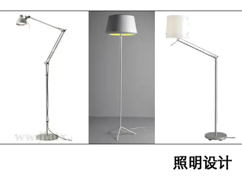 照明设计