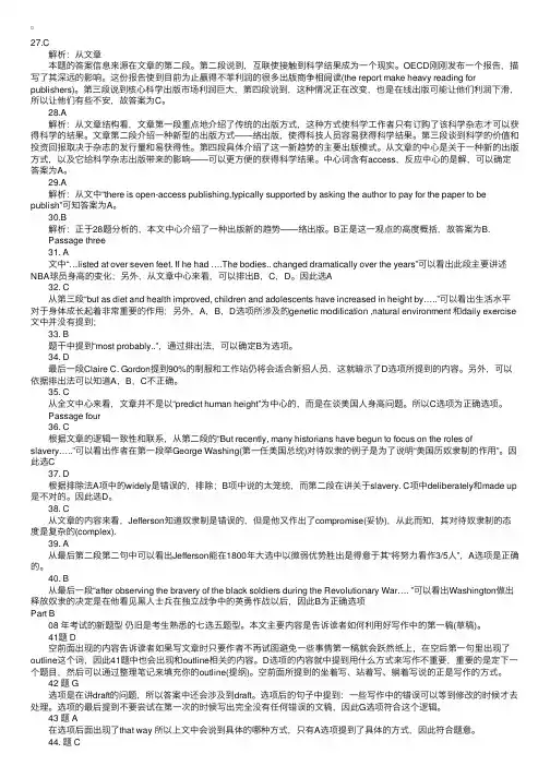 2008年全国硕士研究生考试英语真题及答案6