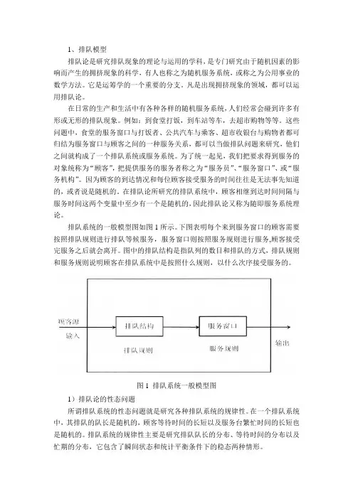 DXC22基于排队论的服务系统优化研究以XX超市收银台为例
