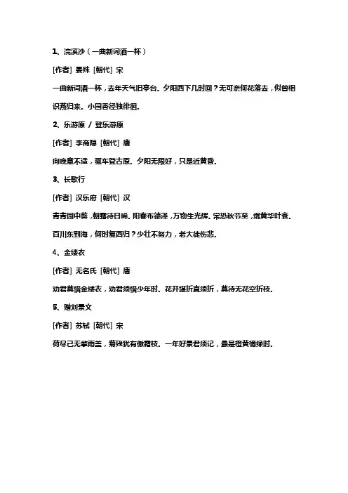 惜时有关的古诗