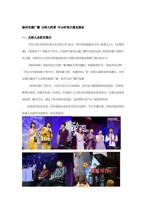 主持人-见面会策划流程