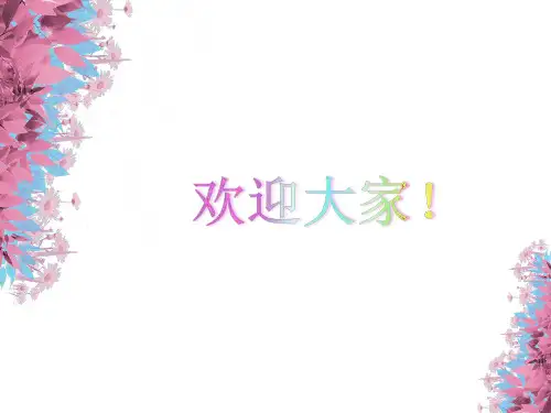 《角的概念的推广—任意角》公开课课件