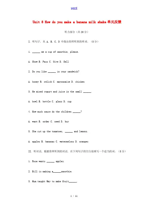 八年级英语上册 Unit 8 How do you make a banana milk shake