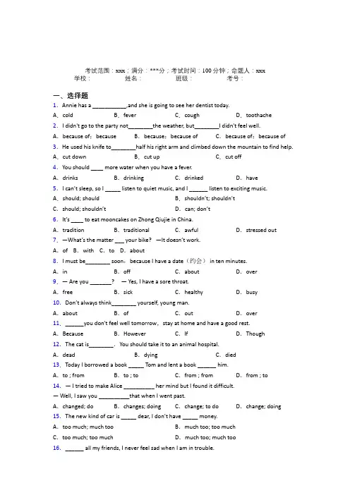 包头市第一中学人教版初中英语八年级下册Starter Unit 1经典复习题(培优专题)