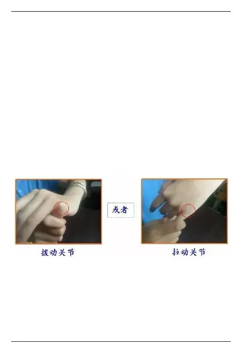《S（振荡）中医》 人体钟疗法